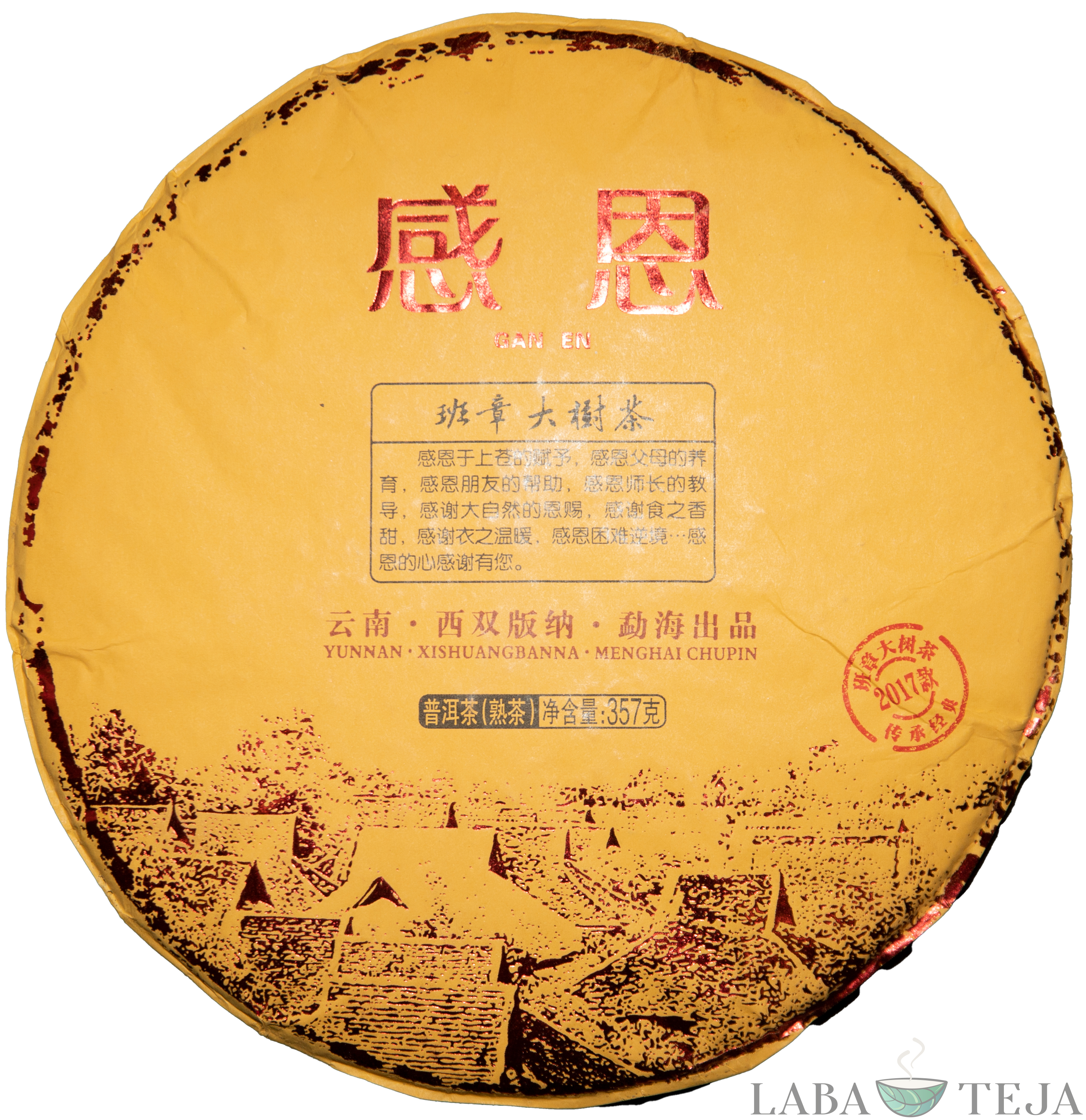 Šu Puerh Lao Ban Zhang Cake 2017  attēls