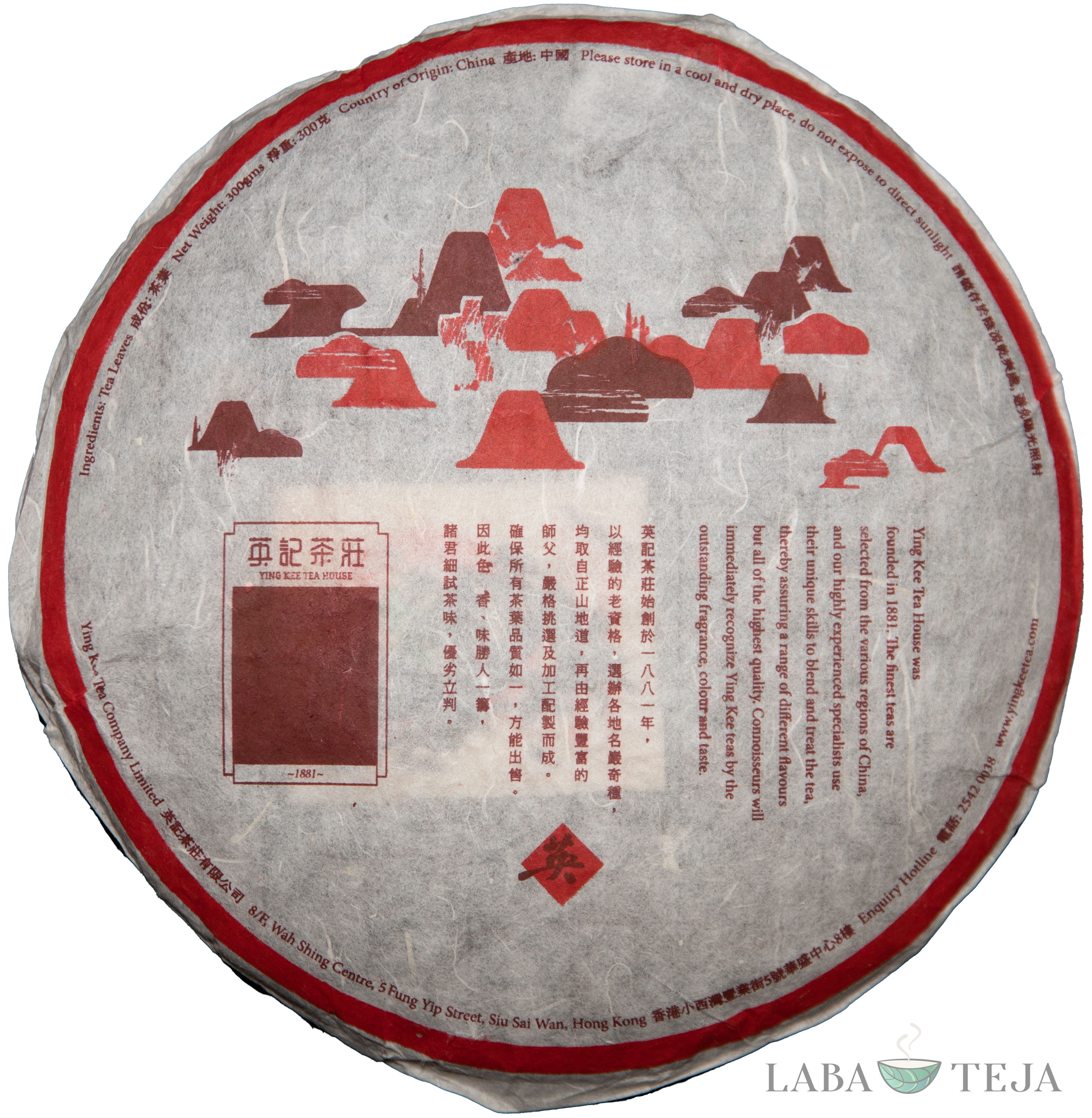 Šu Puerh Ying Kee Cake 2011 attēls